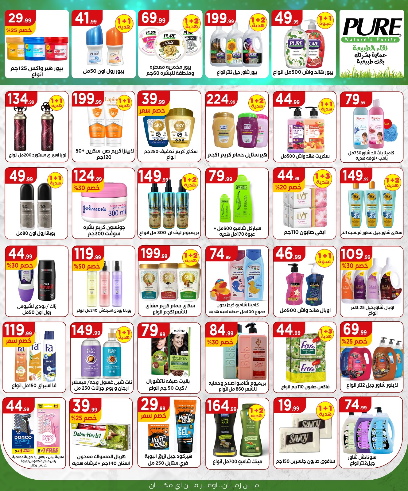 el-mahallawy offers from 16aug to 2aug 2025 عروض المحلاوي من 16 أغسطس حتى 2 أغسطس 2025 صفحة رقم 17